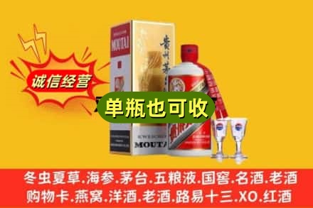 天长市回收茅台酒