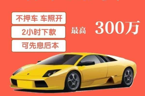 天长市汽车抵押
