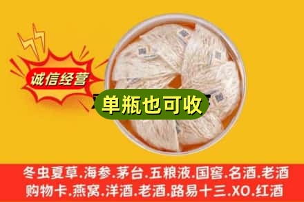 天长市回收燕窝
