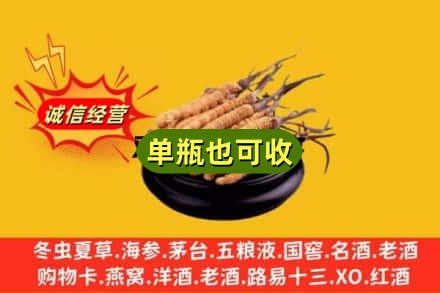天长市回收虫草