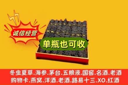 天长市回收海参