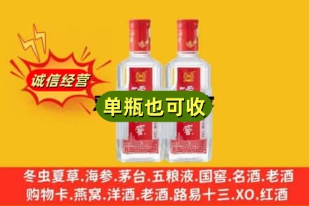 天长市诚信回收泸州老窖