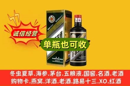 天长市诚信回收茅台王子酒