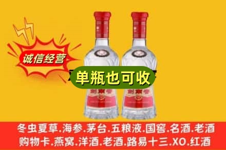 天长市诚信回收剑南春