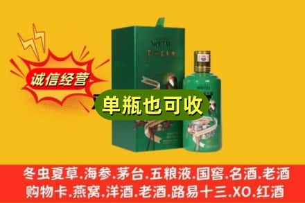 天长市诚信回收出口茅台酒