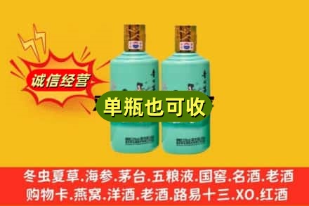 天长市诚信回收节气茅台酒
