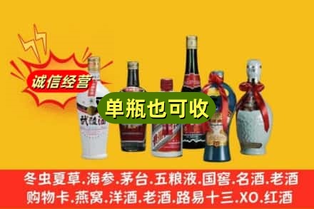 天长市回收名酒