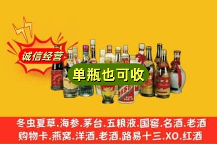 天长市回收老酒